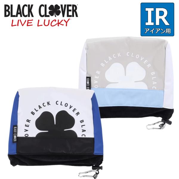 ブラッククローバー BLACK CLOVER アイアン用 ヘッドカバー UB IRカバー BA5PN...