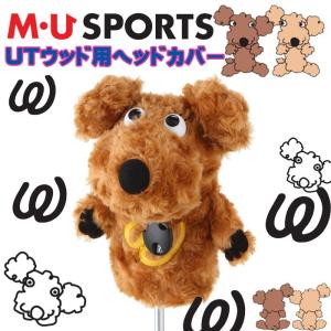 日本正規品 MU SPORTS　MU スポーツ 703V4900 ユーティリティ ヘッドカバー 【レディース】【FW】【M・U SPORTS】【MUスポーツ】【メンズ】 【ブラウン】 【UT】