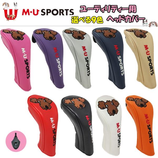 日本正規品 MU SPORTS　MU スポーツ 703V1554S ユーティリティ ヘッドカバー レ...