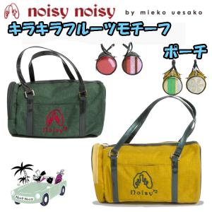 noisynoisy】ノイジーノイジー ミエコウエサコ noisy チェリー