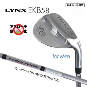 Lynx（リンクス） EKB 58 ウェッジ エクボ 58 スチールシャフト