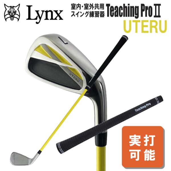 【実打可能！】Lynx リンクス ゴルフ TEACHING PRO II ティーチングプロ2 UTE...