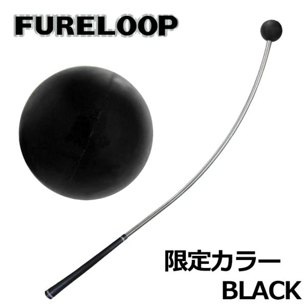 リンクス フレループ ブラック 小林佳則プロ発案・監修 スイング練習器  Lynx FURE LOO...