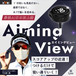 新品 てらゆー氏推奨 パッティングビュー XVIC 最先端AI練習器具 YourTuberてらゆー 推薦推奨 Putting View パッティングビュー