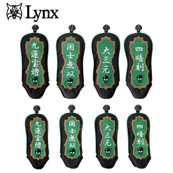 Lynx リンクス ゴルフ 麻雀 フェアウェイウッド用 ユーティリティー用 ヘッドカバー 【最強役満...