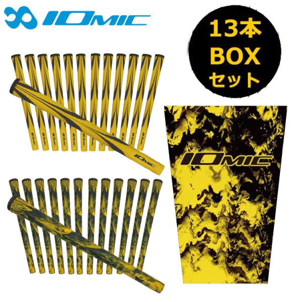 IOMIC グリップ 記念セール ギフト 専用BOX付き 13本セット【Sticky Black A...
