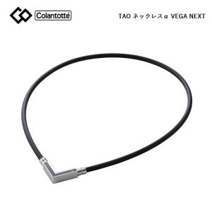 TAO Colantotte コラントッテ ネックレス α VEGA NEXT ベガ ネクスト