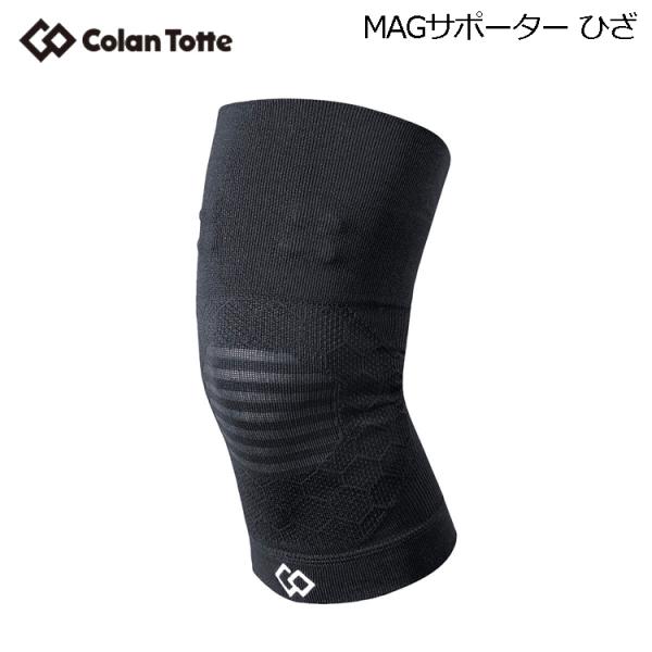 Colantotte MAG サポーター ひざ 【マグ】 【colantotte】【磁気】【サポータ...