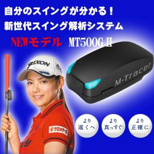 2015年モデル ＥＰＳＯＮ（エプソン）新世代スイング解析システム Ｍ−Ｔｒａｃｅｒ　Ｆｏｒ　Ｇｏｌｆ （エムトレーサー） 「ＭＴ５００Ｇ２」｜yuuyuusports