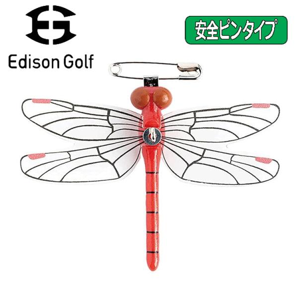 エジソンゴルフ Edison Golf 虫よけグッズ あかねちゃん【アキアカネ】【安全ピンタイプ】【...