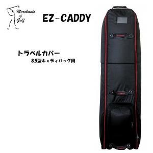 EZ-CADDY トラベル カバー イージーキャディ T-7024 8.5型