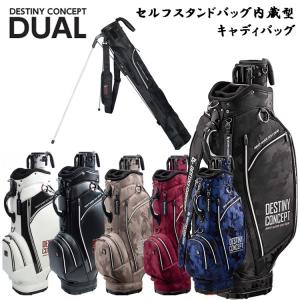 DESTINY CONCEPT デュアル キャディバッグ DC303CB-DUAL セルフ ...