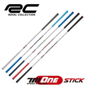 ロイヤルコレクション TRI-ONE STICK【練習器】【ゴルフ】【スイング】【トライワン】｜yuuyuusports