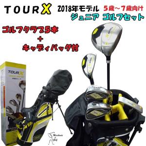 【即納】 TOUR X ジュニアセット ゴルフクラブ 5本セット スタンドバック付　【5-7才用】【ゴルフ用品】【男の子】【女の子】【子供用】【merchants of golf】｜yuuyuusports