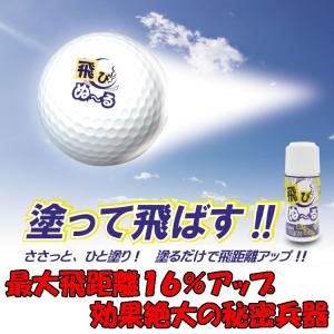 ゴルフ飛距離アップコーティング 成分の商品一覧 通販 Yahoo ショッピング
