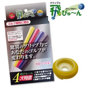 IOMIC（イオミック） グリップ 記念セール ギフト 専用BOX付き 13本