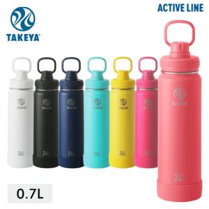 タケヤ TAKEYA アクティブライン ACTIVE LINE 水筒 0.7L ステンレスボトル 0.7L 700ml 保冷｜yuuyuusports
