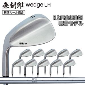 レフティー 無刻印 ウェッジ N.S.PRO950GH スチールシャフト IOMIC