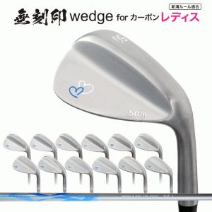 レディース 無刻印 ウェッジ ゴルフクラブ 新溝 ルール適合 Wedge 豊富なロフトバリエーション 【ノーロゴ】【カーボンシャフト】【女性】 【Lｙ】