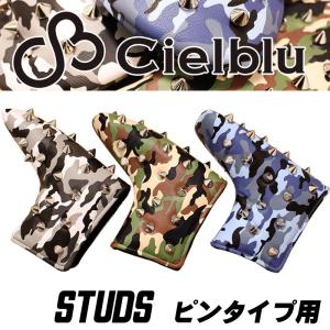 Cielblu （シェルブル） スタッズ ヘッドカバー ピンタイプ用 パターカバー【ピン型】 【ブレード用】 【STUDS】 【パターカバー】