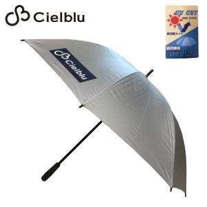 Cielblu シェルブル UV カット パラソル UV PROTECT PARASOL 晴雨兼用 ゴルフ傘 ゴルフパラソル 日傘 雨傘｜yuuyuusports