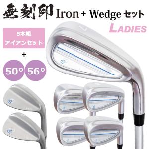 レディース 無刻印アイアン + 無刻印ウェッジ セット ゴルフクラブ 新溝 ルール適合 Iron + Wedge Set 7本セット【無刻印】【6~9I、PW】【50度】【56度】【7本｜yuuyuusports