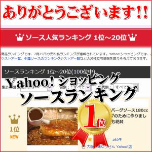 無添加 特製 和風ハンバーグソース 160g ...の詳細画像1