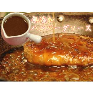 無添加 特製 和風ハンバーグソース 160g ...の詳細画像2