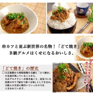 店 まとめ買い おつまみ 無添加 晩酌 あて 大阪 肉 無添加 肉 お酒 あて ケース Case 1716 大阪の味ゆうぜん 名物 牛肉 冷凍 業務用 どて焼き 惣菜 1g 30パック