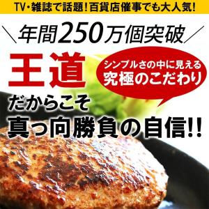 父の日 ギフト 2026 贈り物 肉 ハンバー...の詳細画像3