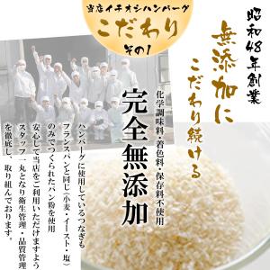 父の日 ギフト 2026 贈り物 肉 ハンバー...の詳細画像5