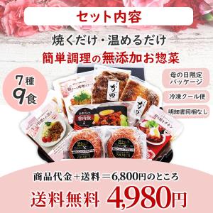 母の日 食べ物 ギフト 2026 グルメ 惣菜...の詳細画像5