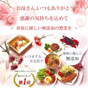 母の日 食べ物 プレゼント 2026 ギフト ...の詳細画像2
