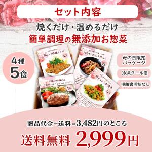 母の日 食べ物 プレゼント 2026 ギフト ...の詳細画像3