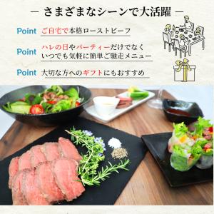 ローストビーフ 1.2kg (150g×8パッ...の詳細画像5