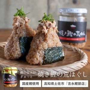 カツオ フレーク 国産 焼き鰹の荒ほぐし｜YUWAERU Yahoo!店