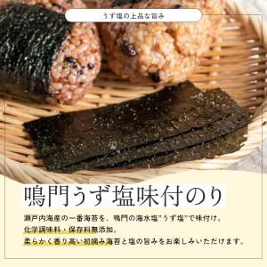 海苔 国産 無添加 鳴門うず塩味付のりの詳細画像2