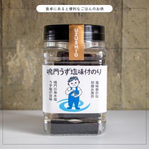 海苔 国産 無添加 鳴門うず塩味付のりの詳細画像4