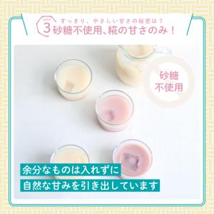 甘酒 米麹 玄米麹 砂糖不使用 ノンアルコール...の詳細画像5