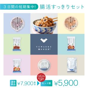 7days ファスティングセット 7日間 本格ファスティングプログラム
