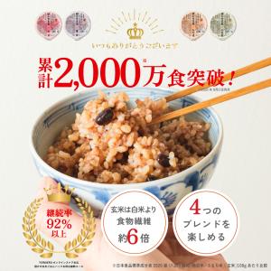 寝かせ玄米 4種ミックス 48食 ご飯パック ...の詳細画像2