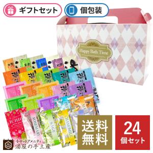入浴剤「 SAKURA バスパウダー26個 セット 」 桜 さくら 香り 春 お