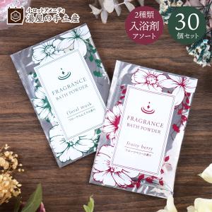 ◆新品未開封◆フェレナ　バスパウダー(入浴剤)２個セット NO FRAGRANCE BATH POWDER 【送料無料】 | Spa Tokyo