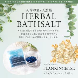 入浴剤 「 ハーバルバスソルト 24個 セット...の詳細画像2