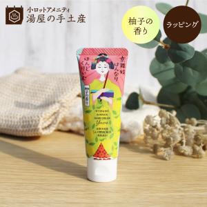 ほんやら堂 ハンドクリーム ギフト 222 ハンドクリーム 4Pセット