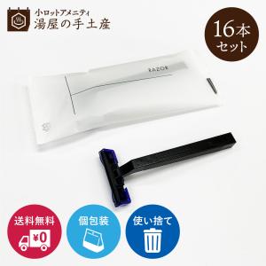 カミソリ 「 CR-H Yマット袋 250本 」 使い捨て セット T字
