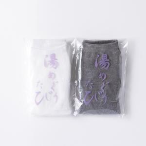 足袋 「 使い捨て 湯めぐりたび 8足 」 靴...の詳細画像2