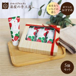 保湿クリーム 「 あまおういちご 50g 」 いちご 香り ハンドクリーム