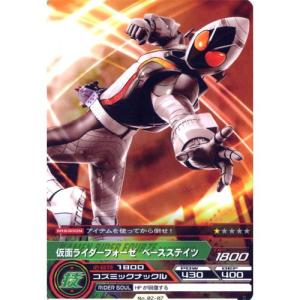BANDAI 仮面ライダー ARカードダス 宇宙、キターーーッ!! 第2弾