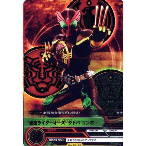 No.02-08：仮面ライダーオーズ タトバコンボ(レア)仮面ライダー ARカードダス 宇宙、キター...